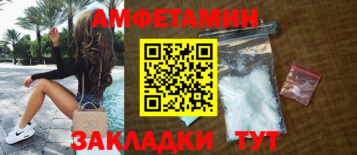 Amphetamine 98% Коряжма