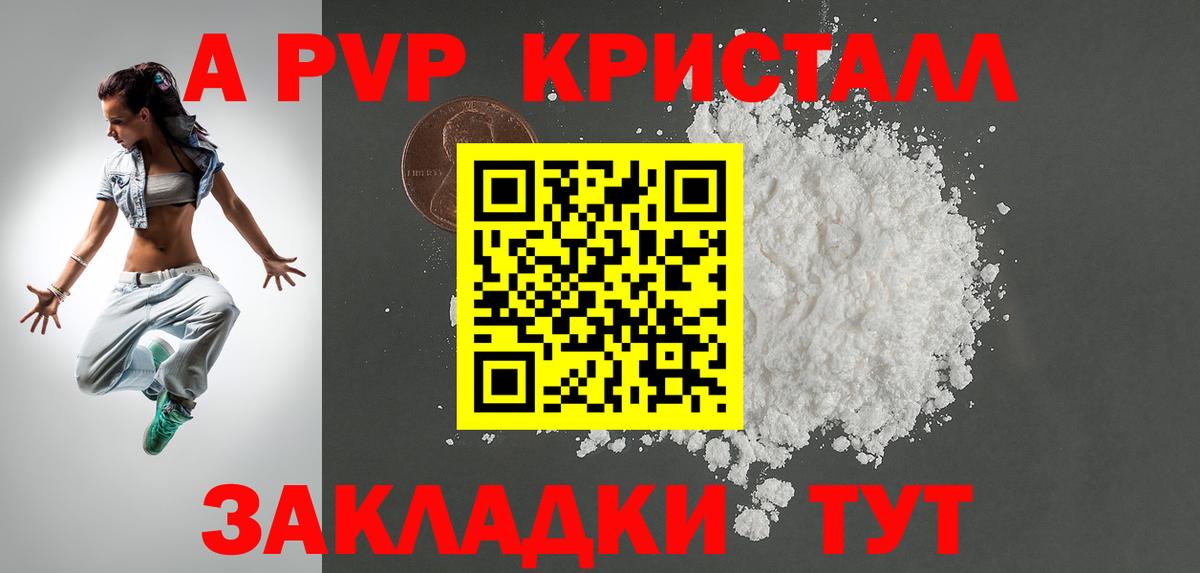 A-PVP VHQ  Alpha PVP СК КРИС  Вход с VPN  Коряжма 