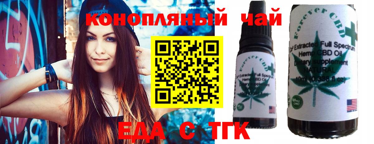 Еда ТГК марихуана  Вход с VPN  Коряжма 
