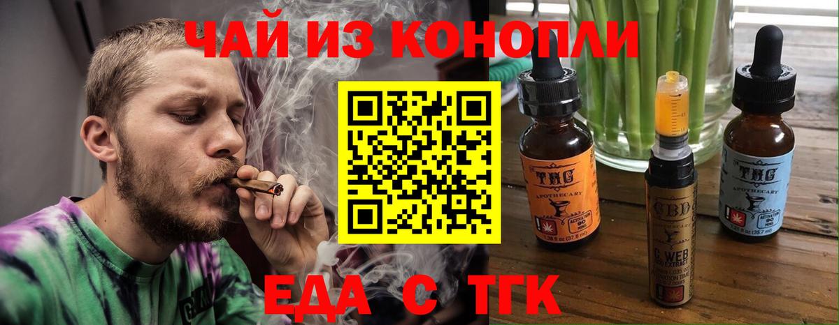 Еда ТГК марихуана Коряжма