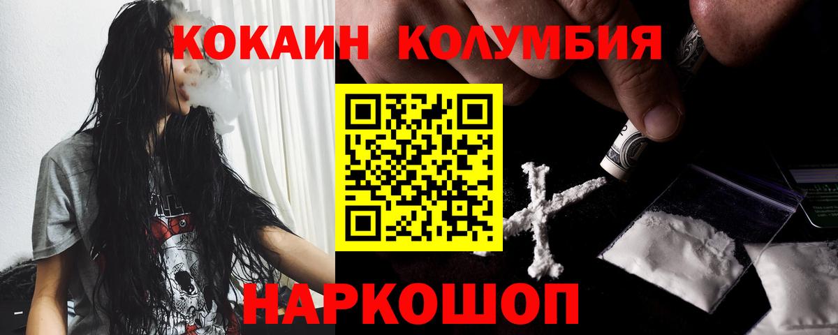Кокаин 99% Коряжма