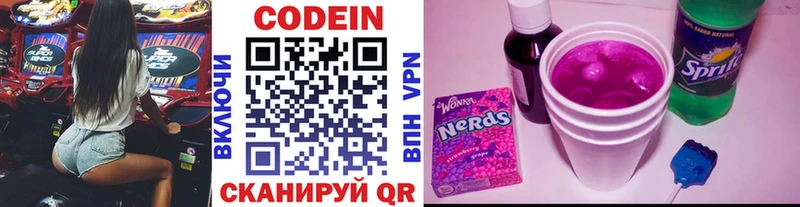 Кодеиновый сироп Lean напиток Lean (лин)  OMG   Коряжма 