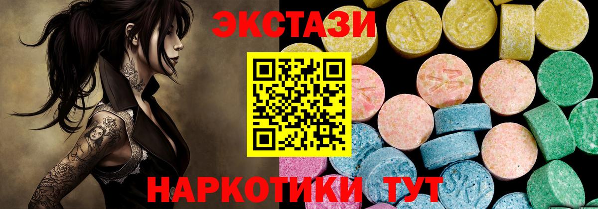 Коряжма  ЭКСТАЗИ  Вход с VPN  ЭКСТАЗИ ешки 