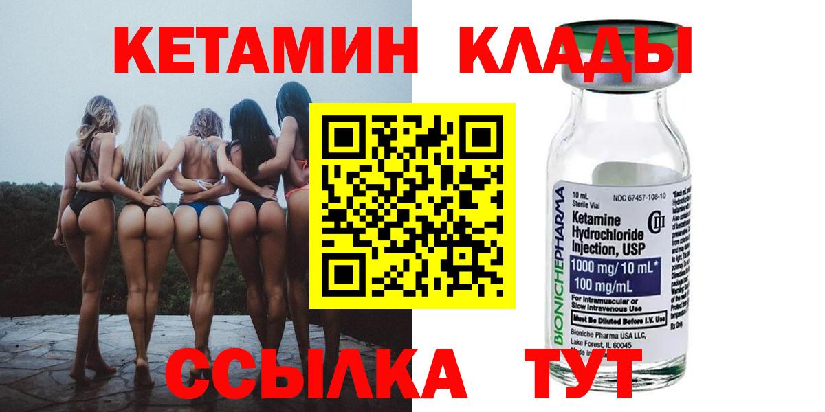 площадка какой сайт  Вход с VPN  Коряжма  КЕТАМИН VHQ  КЕТАМИН ketamine 