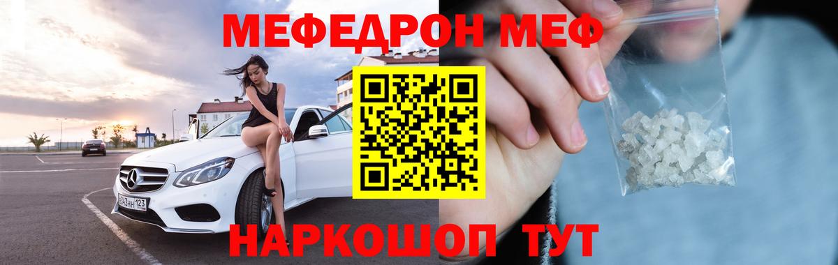 МЯУ-МЯУ  Вход с VPN  Коряжма  Мефедрон  Мефедрон кристаллы  Мефедрон мяу мяу 