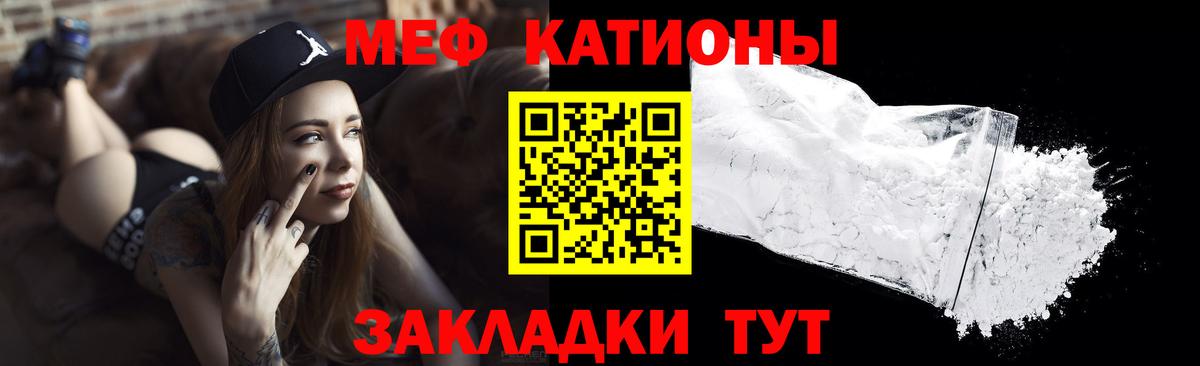 Мефедрон кристаллы Коряжма