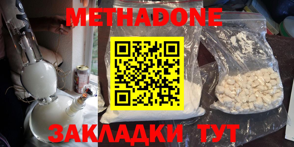 Метадон methadone Коряжма