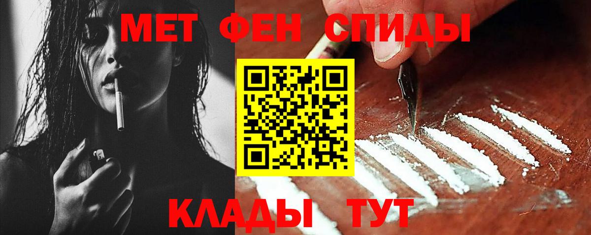 МЕТАМФЕТАМИН Декстрометамфетамин 99.9% Коряжма