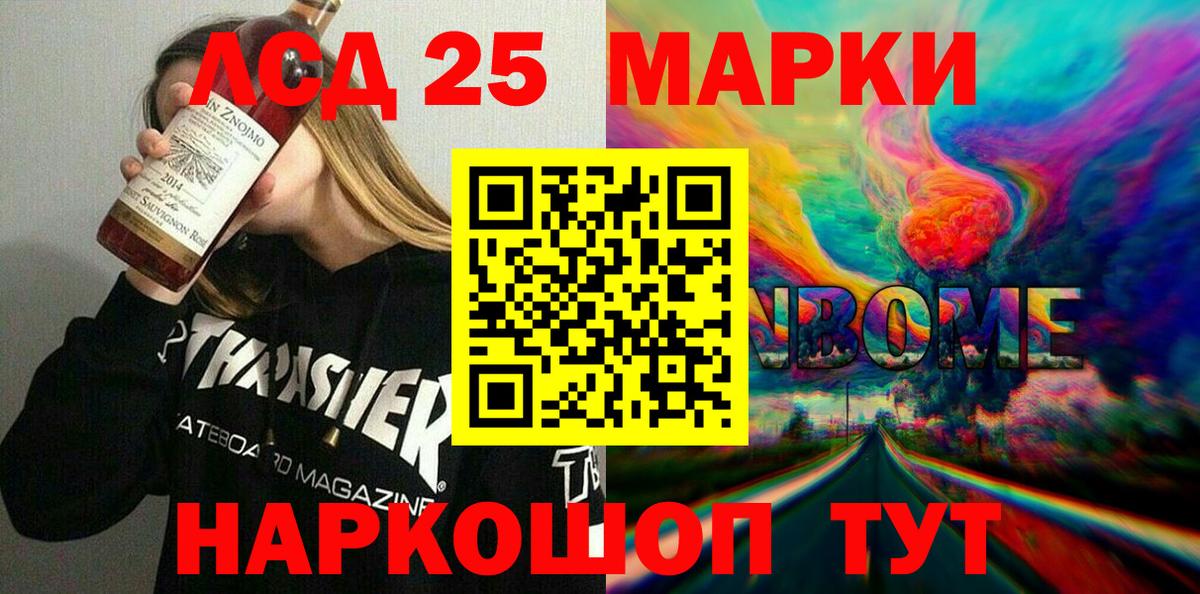 Марки N-bome 1,8мг Коряжма