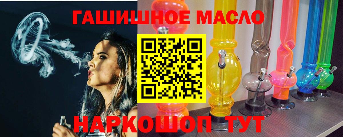 Коряжма  ТГК THC oil  Вход с VPN  ТГК вейп с тгк 
